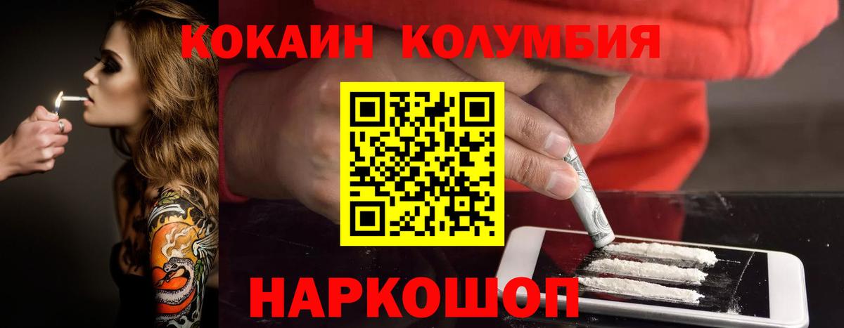 Холмск  Cocaine  где купить   Вход с VPN  Кокаин FishScale  Cocaine Columbia 