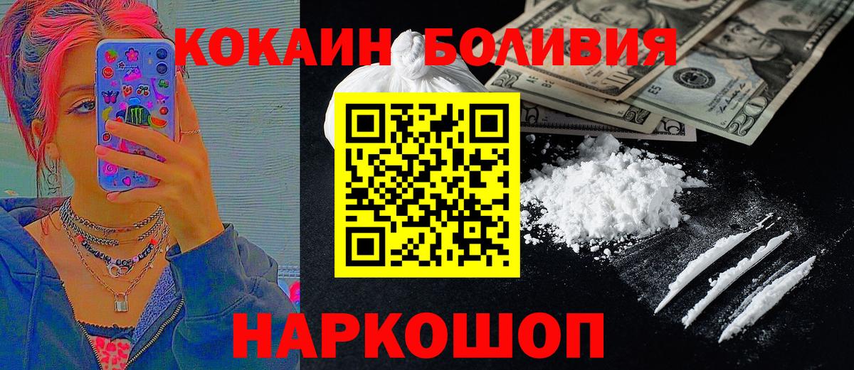 Кокаин 97% Холмск