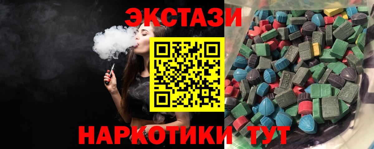 Холмск  Ecstasy  Экстази 280мг  Вход с VPN  ЭКСТАЗИ TESLA 