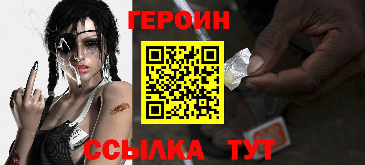 ГЕРОИН гречка  Вход с VPN  Холмск 