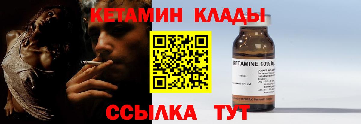 Кетамин ketamine  КЕТАМИН VHQ  Вход с VPN  Холмск 