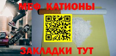 мяу мяу кристалл Малгобек