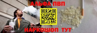 ALPHA-PVP Малоярославец