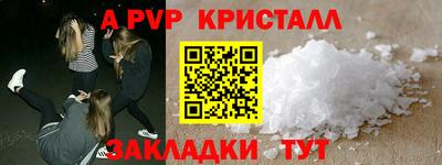 мяу мяу кристалл Малгобек