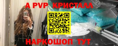 мяу мяу кристалл Малгобек