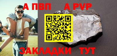 ALPHA-PVP Малоярославец