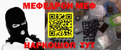 мяу мяу кристалл Малгобек