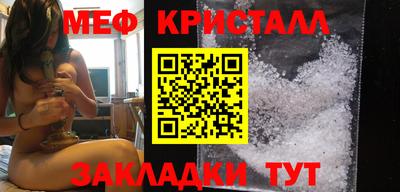 мяу мяу кристалл Малгобек