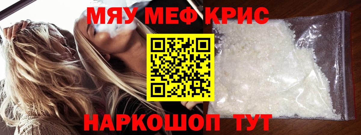 Холмск  Мефедрон VHQ  МЯУ-МЯУ  Вход с VPN  Мефедрон мяу мяу 