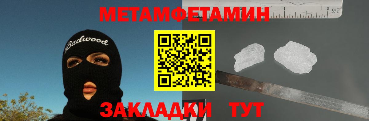 МЕТАМФЕТАМИН кристалл Холмск