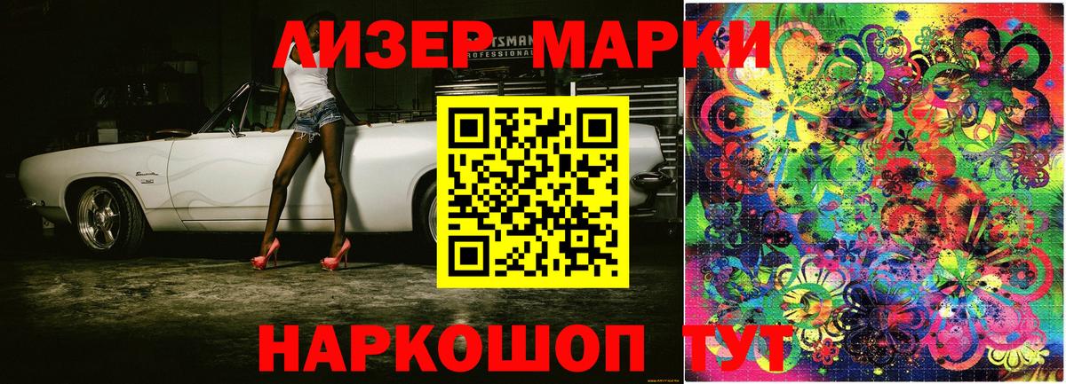 Холмск  Марки NBOMe 1,5мг  Марки NBOMe 1,5мг  Наркотические марки  Вход с VPN 