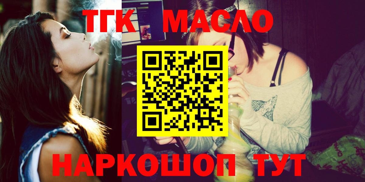 ТГК жижа  Вход с VPN  Дистиллят ТГК Wax  Холмск 