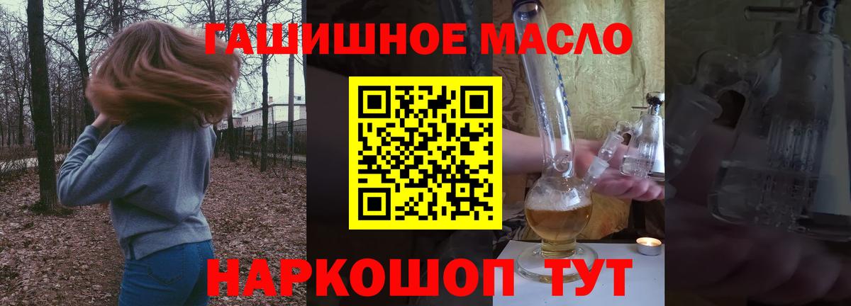 Дистиллят ТГК гашишное масло Холмск